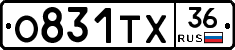 О831ТХ36 - 