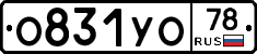 О831УО78 - 