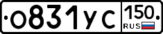 О831УС150 - 