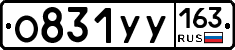 О831УУ163 - 