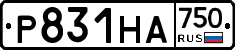 Р831НА750 - 