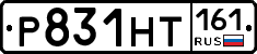 Р831НТ161 - 