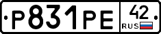 Р831РЕ42 - 