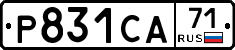 Р831СА71 - 