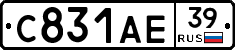 С831АЕ39 - 