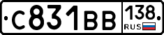 С831ВВ138 - 