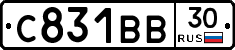 С831ВВ30 - 