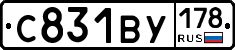 С831ВУ178 - 