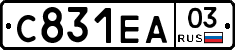 С831ЕА03 - 