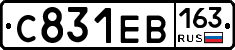 С831ЕВ163 - 