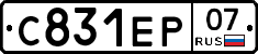 С831ЕР07 - 