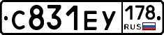 С831ЕУ178 - 