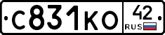 С831КО42 - 