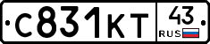 С831КТ43 - 