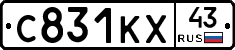 С831КХ43 - 