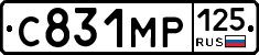 С831МР125 - 