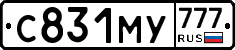С831МУ777 - 