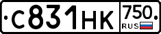 С831НК750 - 