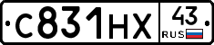 С831НХ43 - 