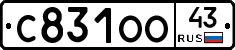 С831ОО43 - 