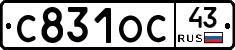 С831ОС43 - 