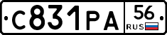 С831РА56 - 