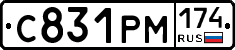 С831РМ174 - 