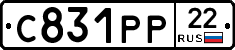 С831РР22 - 