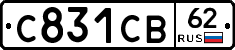 С831СВ62 - 