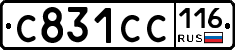 С831СС116 - 