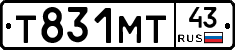 Т831МТ43 - 