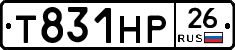 Т831НР26 - 