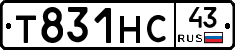 Т831НС43 - 