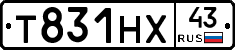 Т831НХ43 - 