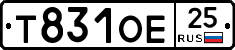 Т831ОЕ25 - 