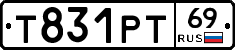 Т831РТ69 - 