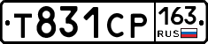 Т831СР163 - 