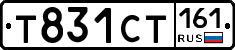 Т831СТ161 - 