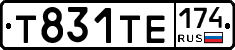 Т831ТЕ174 - 