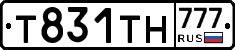 Т831ТН777 - 