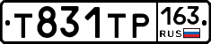 Т831ТР163 - 