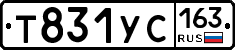 Т831УС163 - 