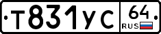 Т831УС64 - 