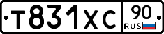 Т831ХС90 - 