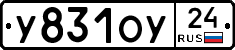 У831ОУ24 - 