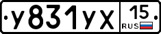 У831УХ15 - 