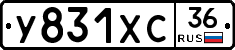 У831ХС36 - 