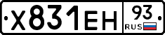 Х831ЕН93 - 