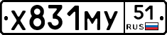 Х831МУ51 - 