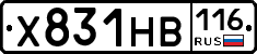 Х831НВ116 - 